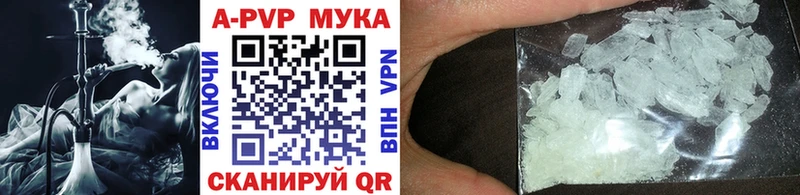 Купить где  Семикаракорск  Alfa_PVP VHQ 