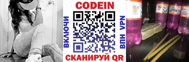 Купить закладки  Семикаракорск  Codein напиток Lean (лин) 