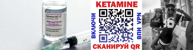 КЕТАМИН VHQ  Купить закладки  Семикаракорск 