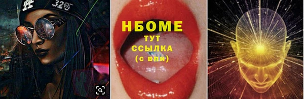 марки nbome Армянск