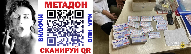 МЕТАДОН кристалл  Купить  Семикаракорск 